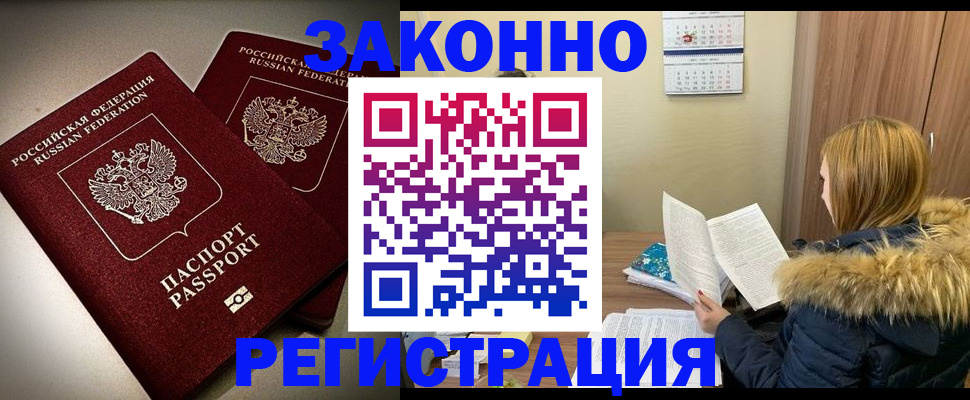 временная регистрация гарантия в Каргате