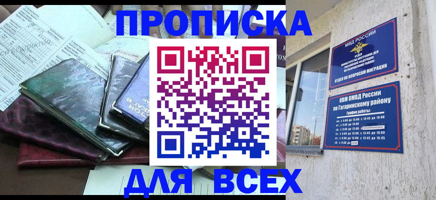 прописка поиск в Каргате