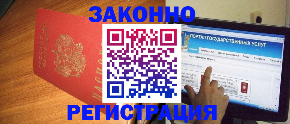 прописка в квартире в Каргате