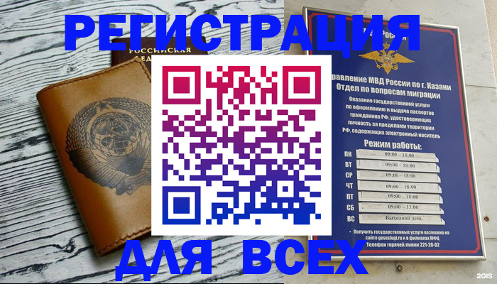 прописка паспорт в Каргате