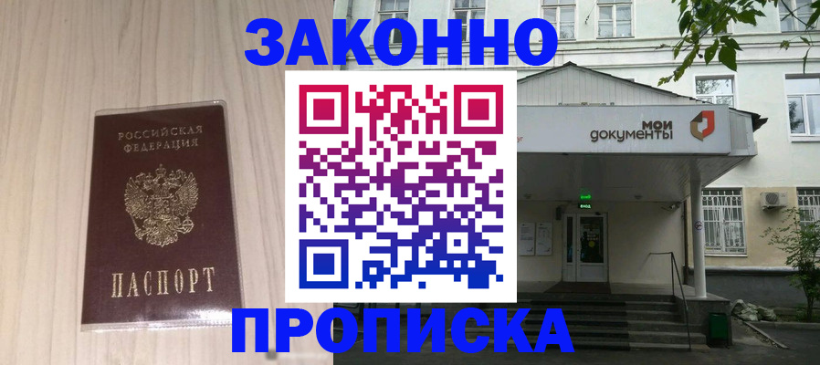временная прописка в Каргате