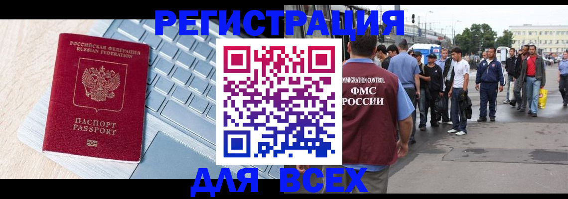 миграционный учет в Каргате