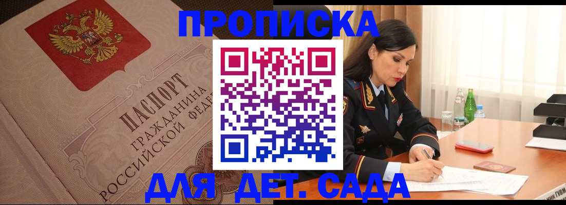 купить прописку в Каргате